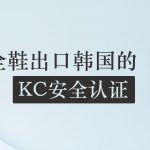 新奥门中特钢4